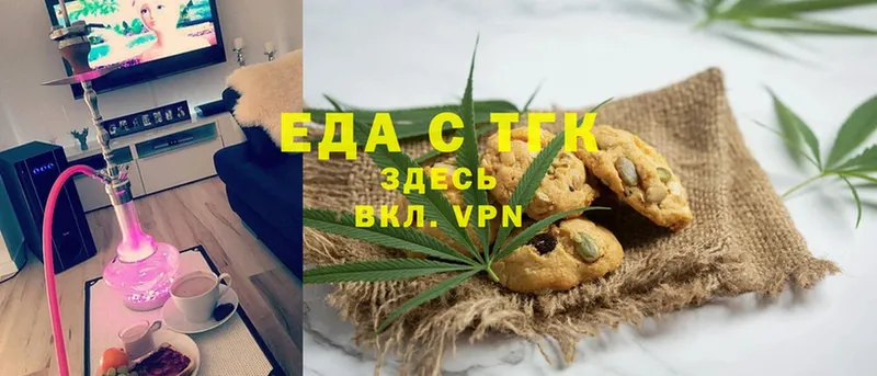 купить   Слюдянка  Еда ТГК конопля 