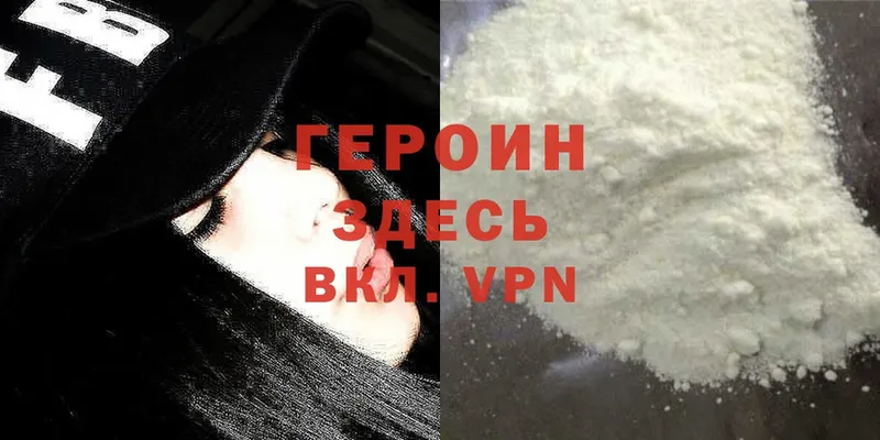 Героин герыч  Слюдянка 